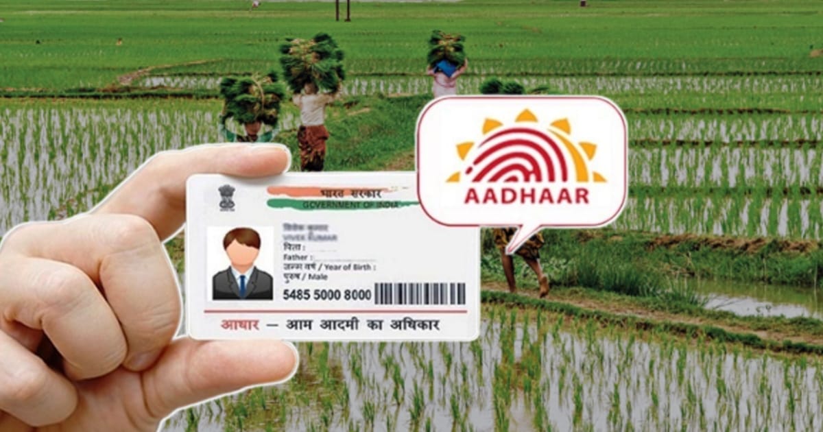 citizens-have-to-link-aadhaar-card-with-their-land