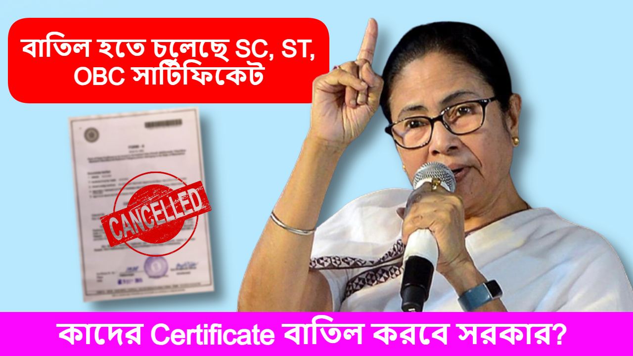 West Bengal Government about to Cancle fake SC ST OBC Cast Certificate