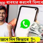 Whatsapp giving Cashback for using Whatsapp Payment Know how
