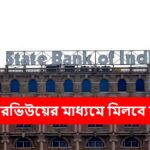 sbi-will-recruit-in-two-post-data-protection-officer-and-assistant-data-protection-officer