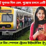 Durga Puja Special Train Time Table