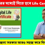 New Process of Life Certificate Announced by Governmant
