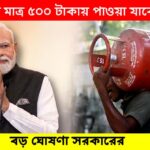 PM Annoucement on LPG Gas Price