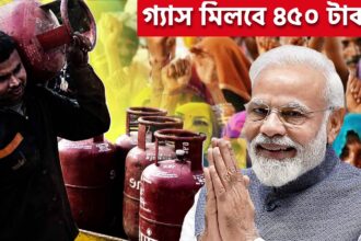 LPG Gas Price decrease in west bengal