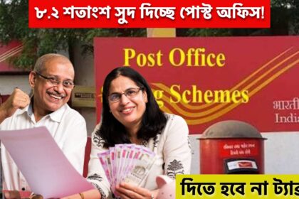 huge benefits in Post Office Senior Citizen Savings Scheme