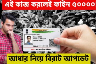 50000 fine in Aadhaar Card