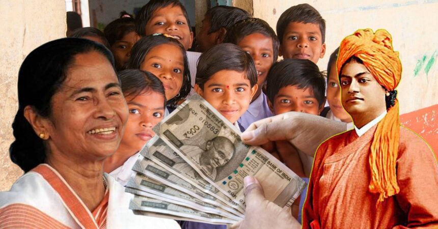 money in bank account of Swami Vivekananda Scholarship