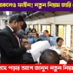 Indian Railway New Rule for Express Train Waiting list Tickets