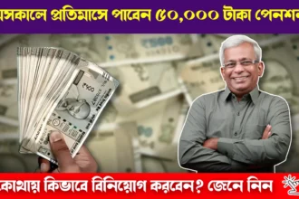 Old Age Pension upto Rs 50000 with National Pension Scheme