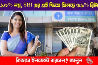 SBI Mutual Funds which is giving upto 69 percent Returns
