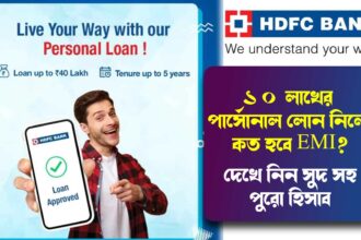 HDFC Bank Personal Loan worth 10 Lakh EMI Calculation