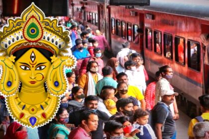উৎসবের মরশুমে যাত্রা হবে আরও সহজ: পূর্ব রেলের স্পেশাল ট্রেন 6 17 4