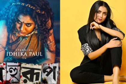 'কিশোরী' থেকে লিডিং লেডি: টলিউডে ইধিকা পালের অসাধারণ যাত্রা 6 23 5