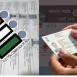 ভোটার তালিকা সাফাইয়ের মহাকরণ শুরু, দিল্লি থেকে কঠোর নির্দেশ 3 12 6