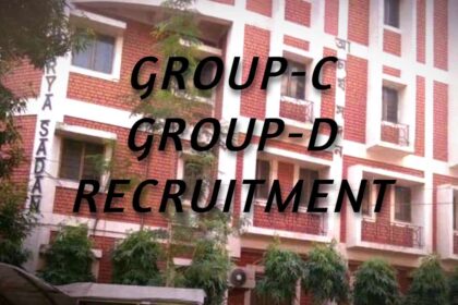 SSC নিয়োগে গ্রুপ C-ডি তে নতুন সুযোগ, শূন্যপদে আবেদন শুরু শিগগিরই 4 09 10